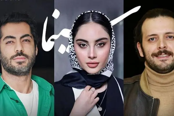 پوستر رسمی سریال بامداد خمار منتشر شد