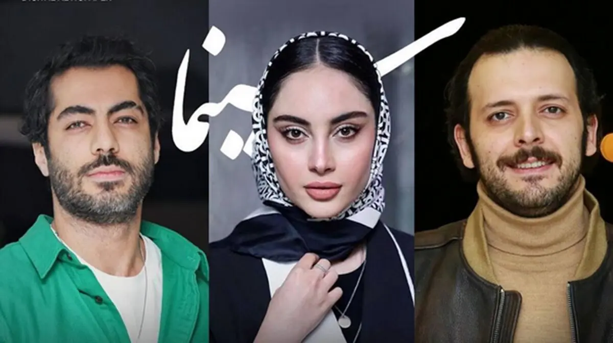 پوستر سریال بامداد خمار