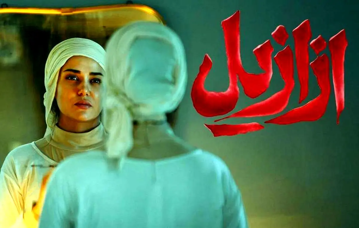 ازازیل قسمت 6