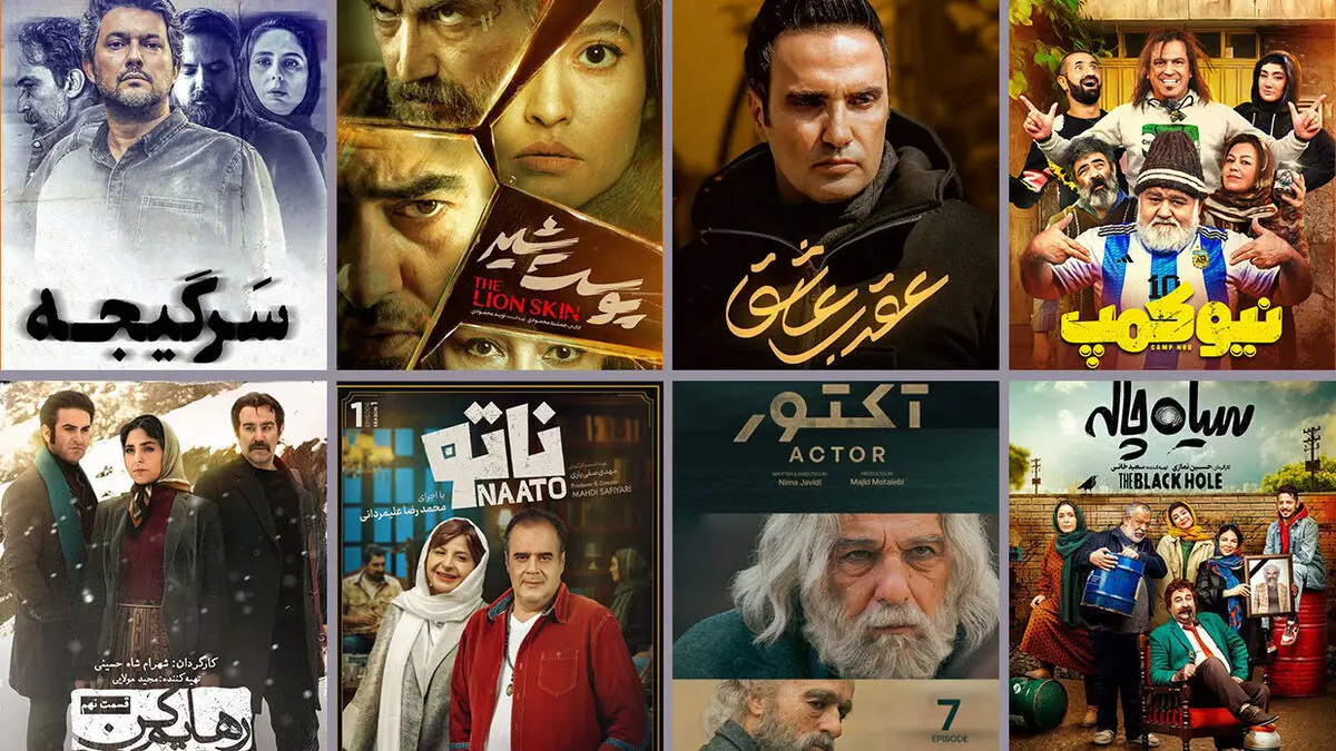 سریال های نمایش خانگی