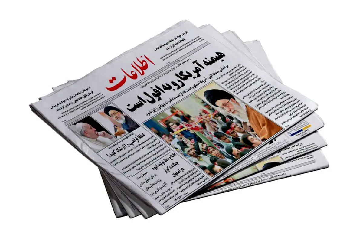صفحه اول روزنامه های امروز دوشنبه اول مرداد 1403