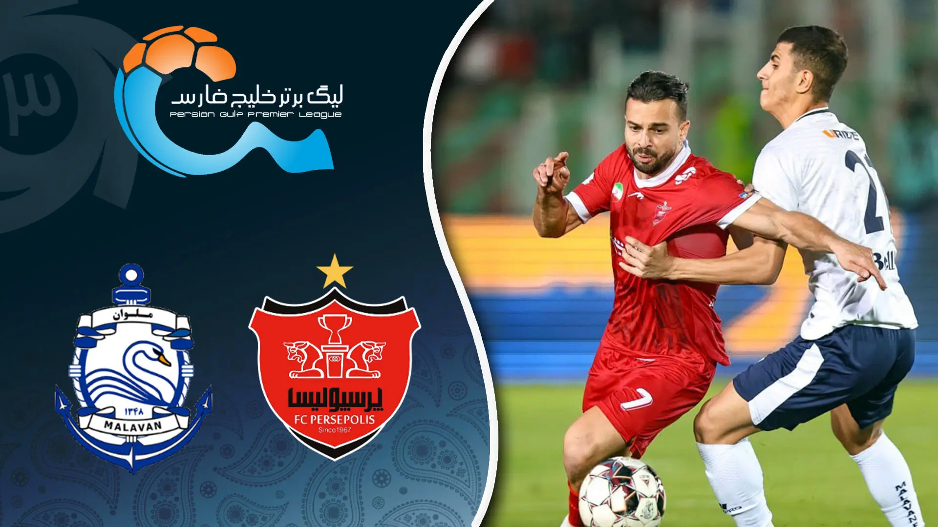 (ویدیو) خلاصه بازی پرسپولیس و ملوان 3 مهر 1404