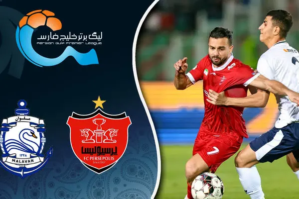(ویدیو) خلاصه بازی پرسپولیس و ملوان 3 مهر 1404