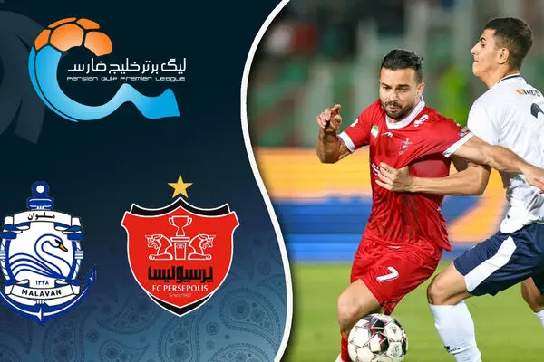 (ویدیو) خلاصه بازی پرسپولیس و ملوان 3 مهر 1404
