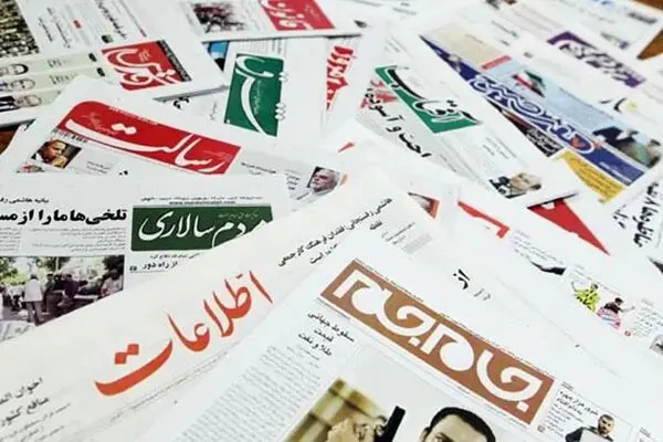 صفحه اول روزنامه های امروز شنبه 11 بهمن 1404 + عکس