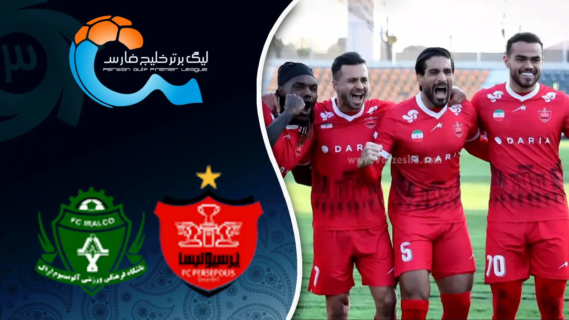 خلاصه بازی پرسپولیس و آلومینیوم اراک 23 آذر 1404
