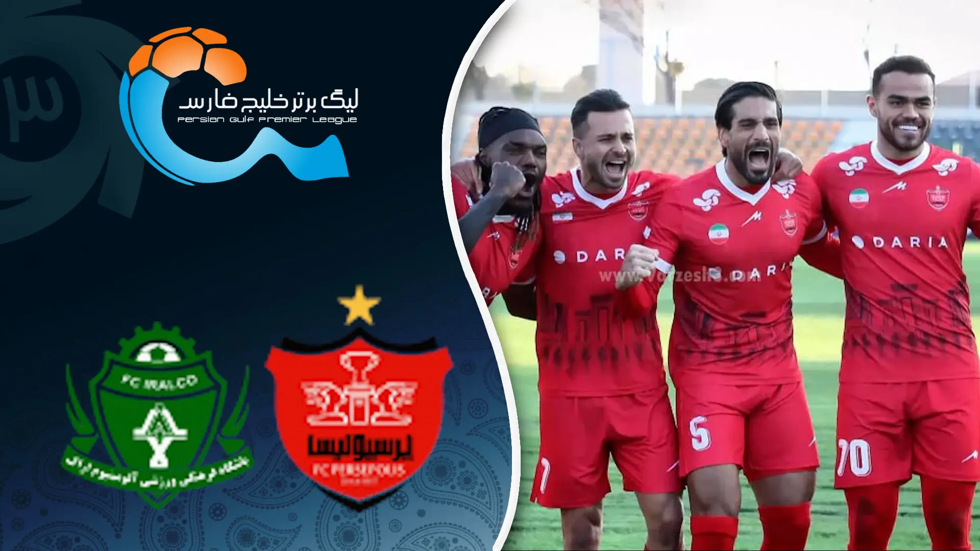 خلاصه بازی پرسپولیس و آلومینیوم اراک 23 آذر 1404