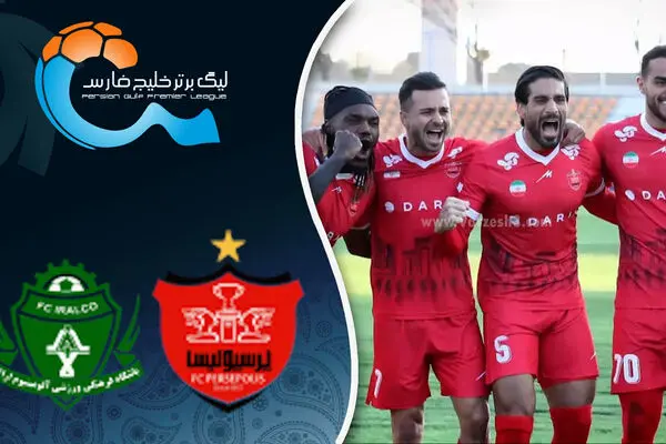 خلاصه بازی پرسپولیس و آلومینیوم اراک 23 آذر 1404