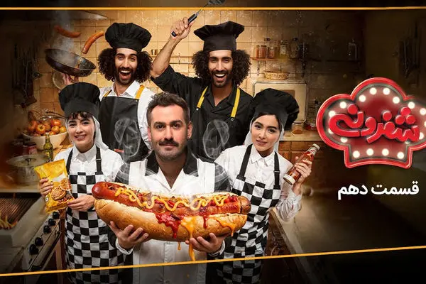 قسمت 10 مسابقه شفرونی با حضور رحمان و رحیم، سارا و نیکا + لینک تماشای مستقیم