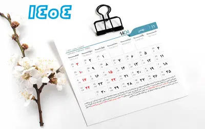 تقویم بهمن 1404؛ مناسبت ها و روزهای تعطیل 