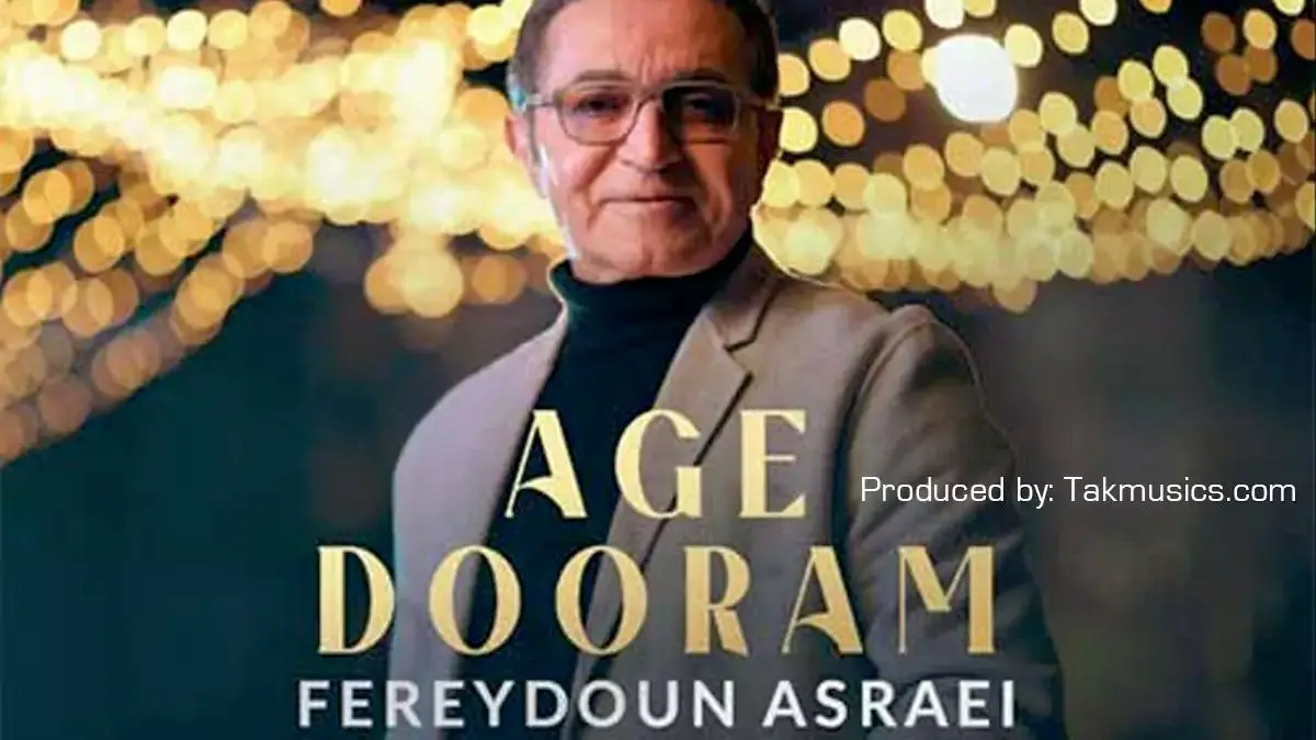 فریدون آسرایی اگه دورم