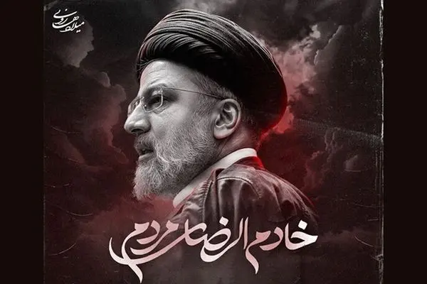 ویدیویی احساسی از آخرین پیام مردم ایران برای رئیس جمهور شهید!