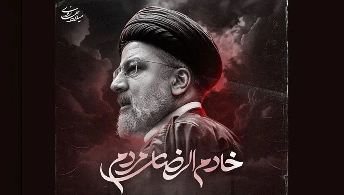 ویدیویی احساسی از آخرین پیام مردم ایران برای رئیس جمهور شهید!