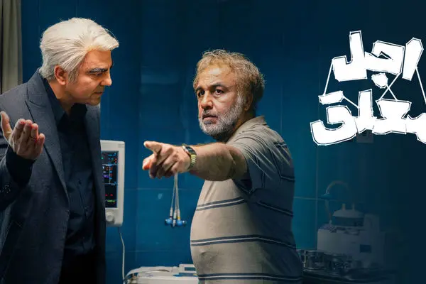 قسمت 15 اجل معلق رو از اینجا دانلود کنید!