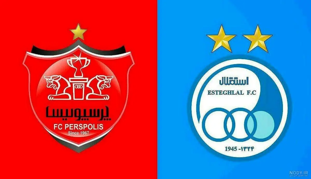 استقلال و پرسپولیس