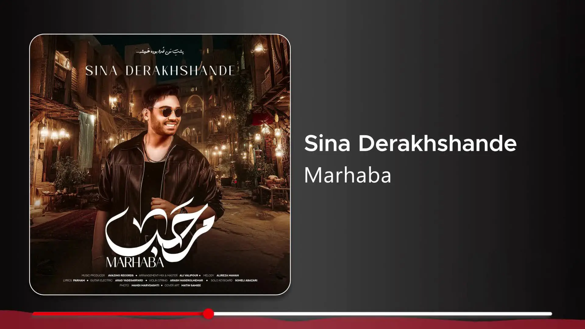 دانلود آهنگ جدید سینا درخشنده به نام مرحبا + متن ترانه