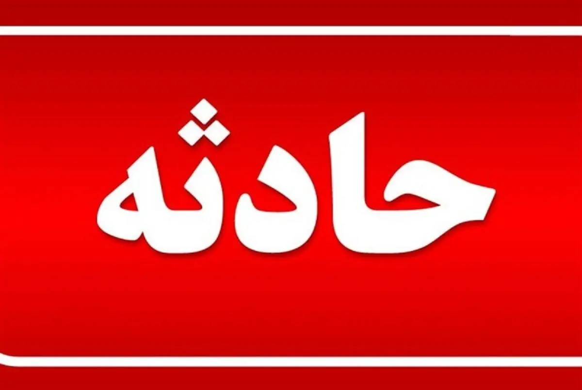 حوادث