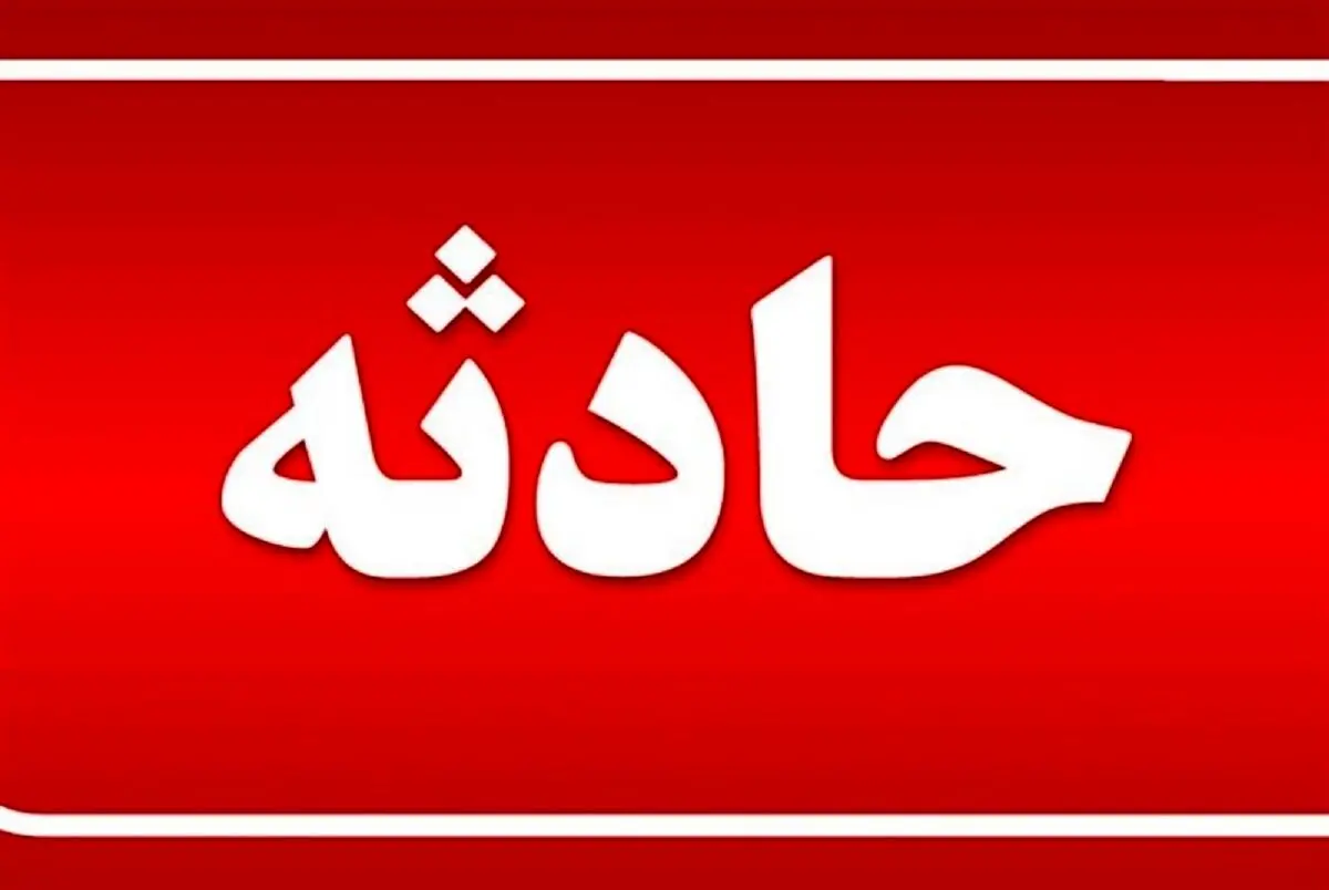 حوادث