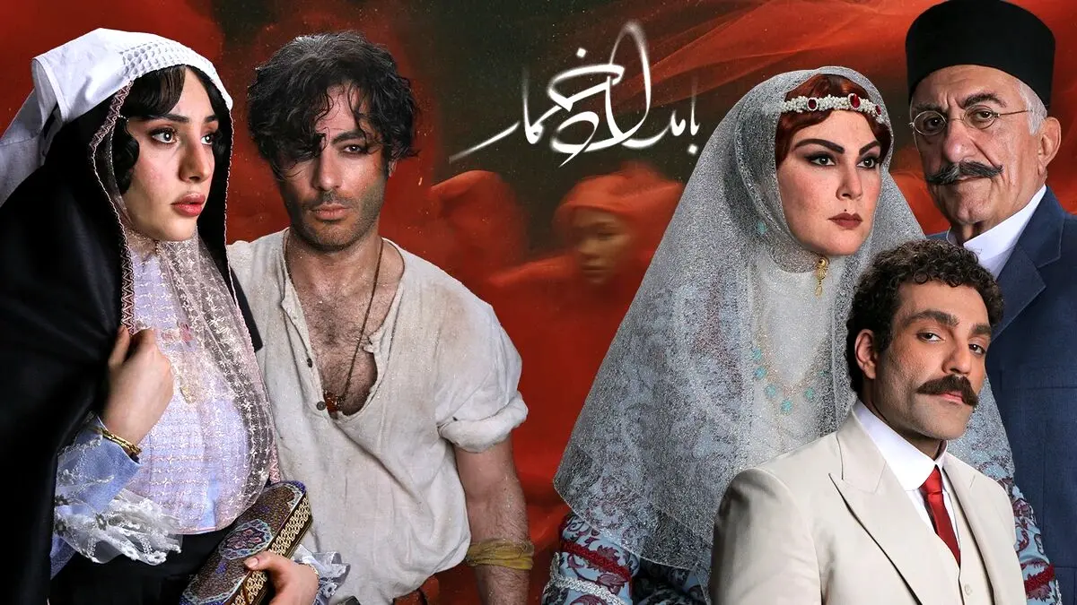 قسمت سوم بامداد خمار