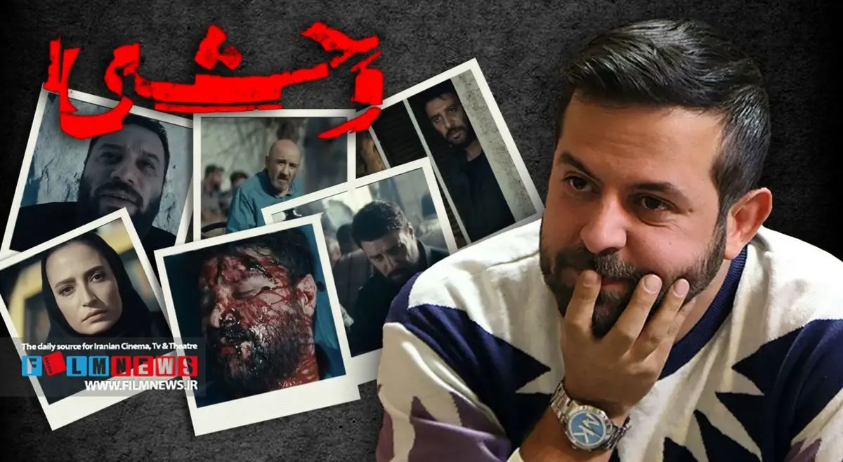 قسمت 8 وحشی