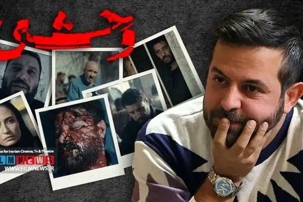 دانلود قسمت 8 وحشی (پایانی) + لینک مستقیم