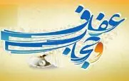 ابلاغ قانون حجاب و عفاف متوقف شد
