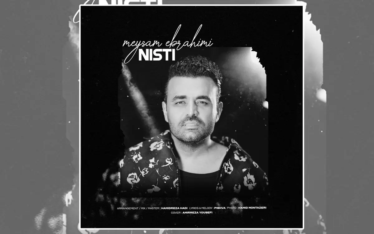 میثم ابراهیمی نیستی