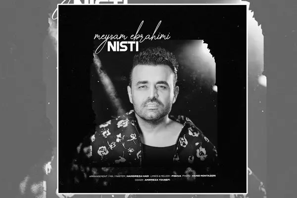 آهنگ جدید میثم ابراهیمی بنام نیستی + دانلود و متن ترانه