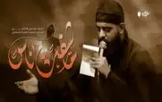 دانلود مداحی ملا مجتبی الکعبی به نام «شفتک علی الرمال» + لینک مستقیم