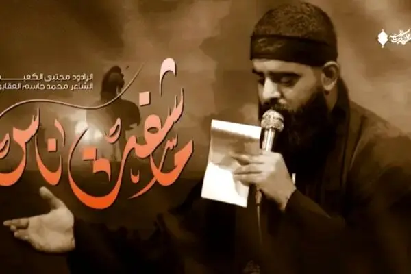 دانلود مداحی ملا مجتبی الکعبی به نام «شفتک علی الرمال» + لینک مستقیم