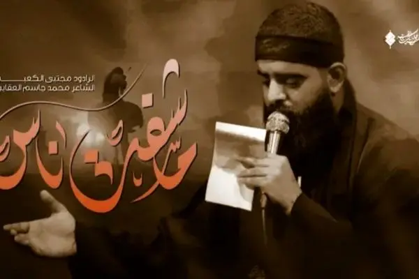 دانلود مداحی ملا مجتبی الکعبی به نام «شفتک علی الرمال» + لینک مستقیم