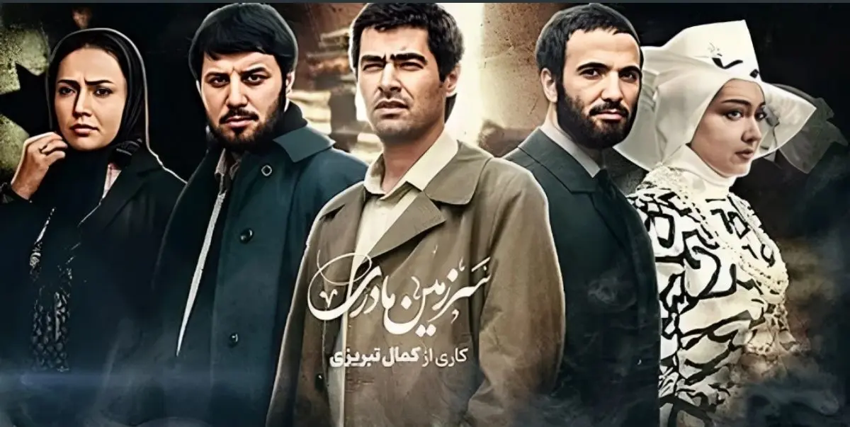 سریال سرزمین مادری