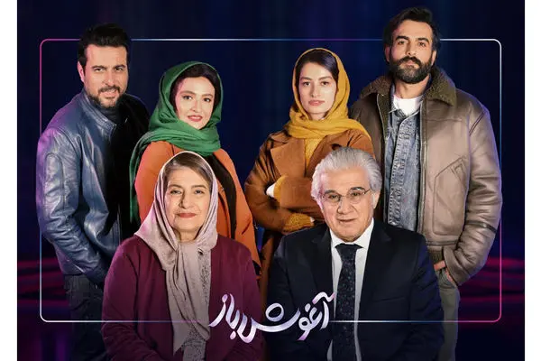 اکران فیلم سینمایی «آغوش باز» به تعویق افتاد! + جزئیات