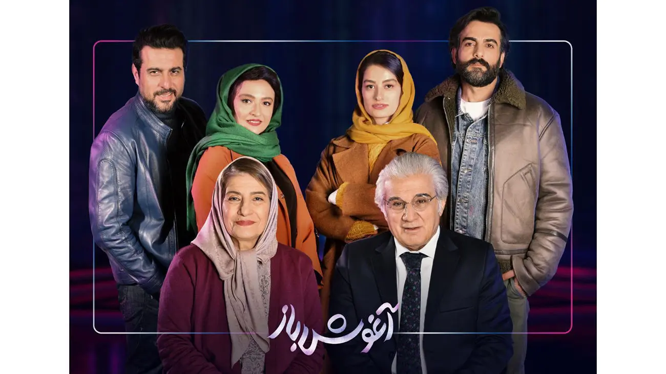 اکران فیلم سینمایی «آغوش باز» به تعویق افتاد! + جزئیات