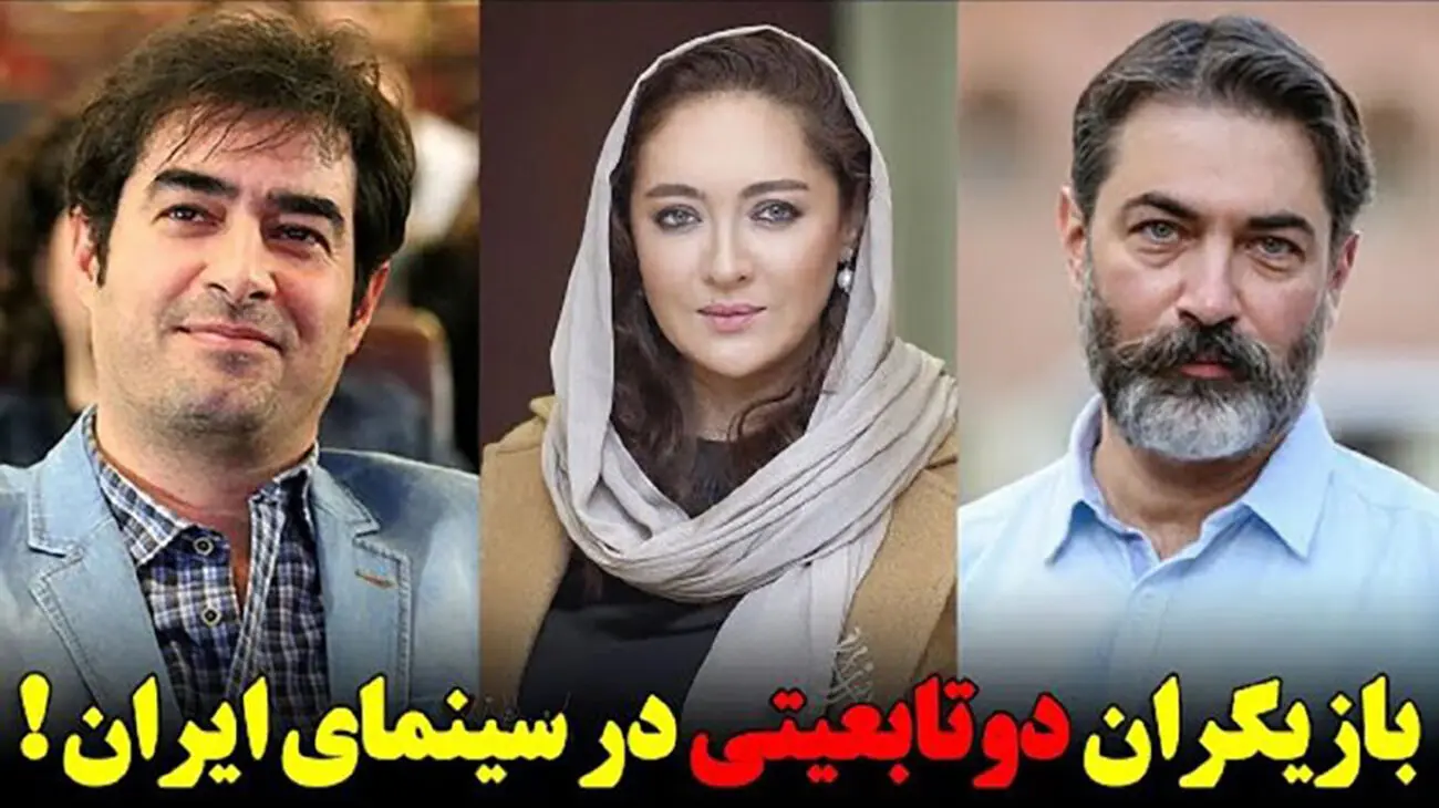 ۸ تا از مشهورترین بازیگران دو تابعیتی ایرانی!