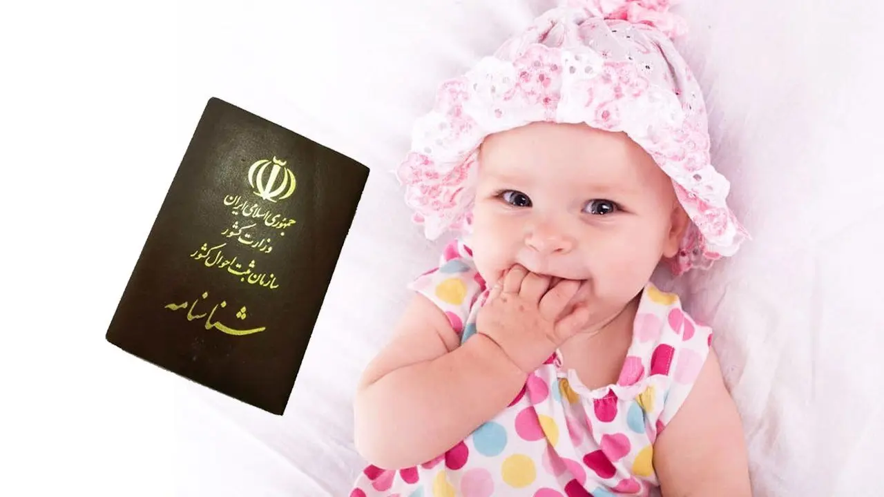 پرطرفدارترین اسم های ایرانی در سال ۱۴۰۲ 