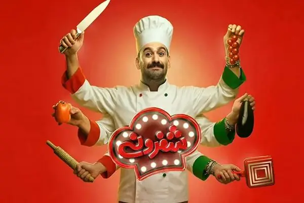 قسمت 8 مسابقه شفرونی با حضور رویا میرعلمی و نسیم ادبی + لینک تماشای مستقیم