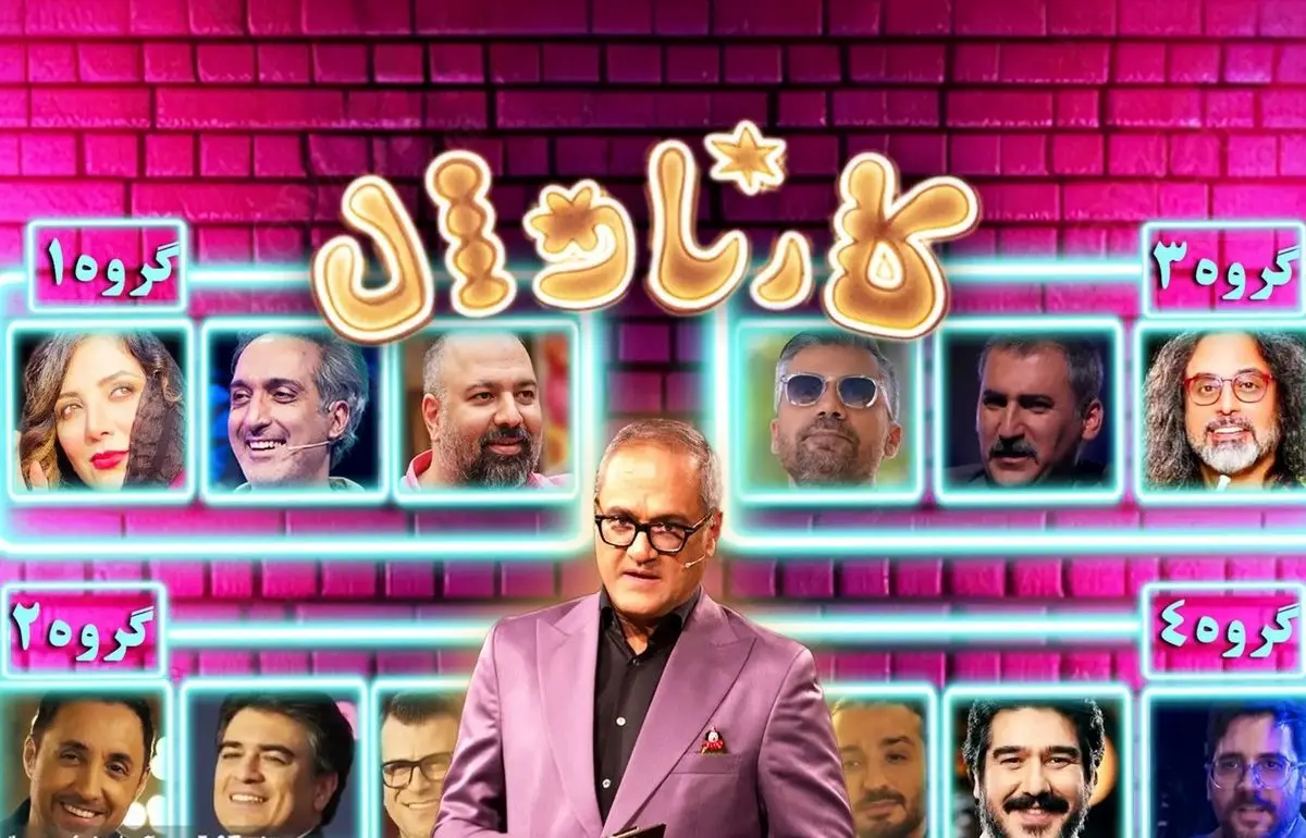 کارناوال قسمت 15