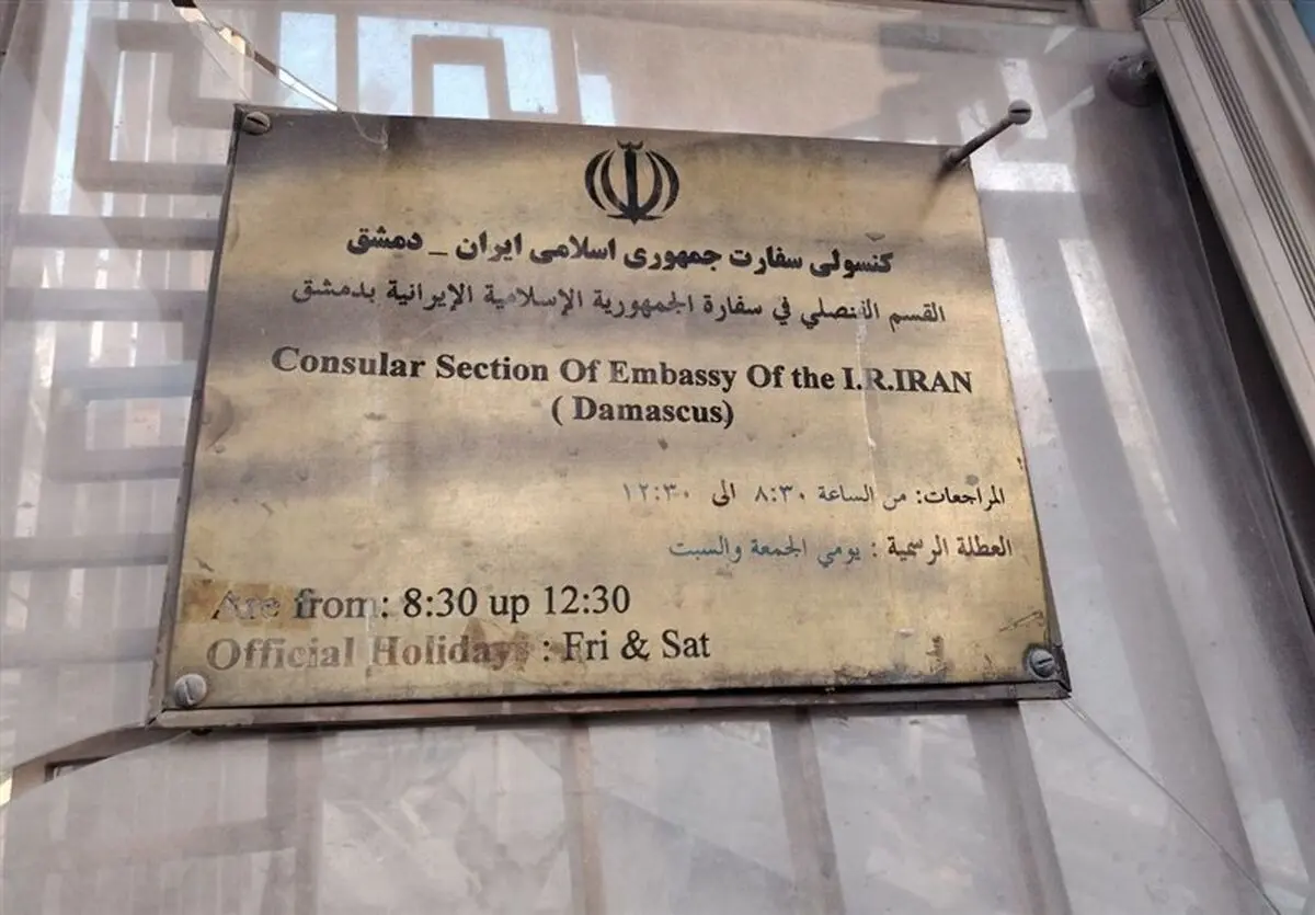 سفارت+ایران+در+دمشق