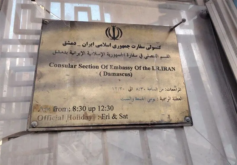سرقت دارایی‌ سفارت ایران در دمشق تکذیب شد!
