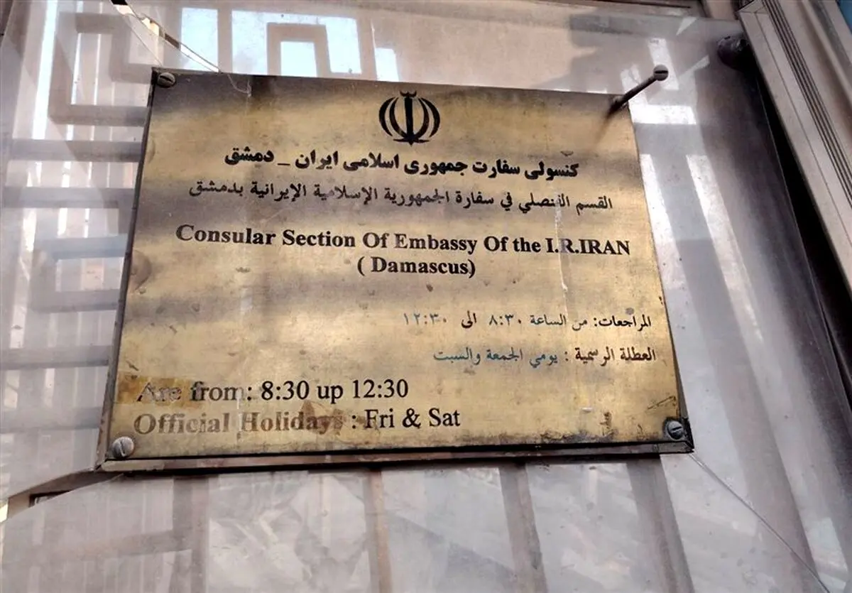 سفارت+ایران+در+دمشق
