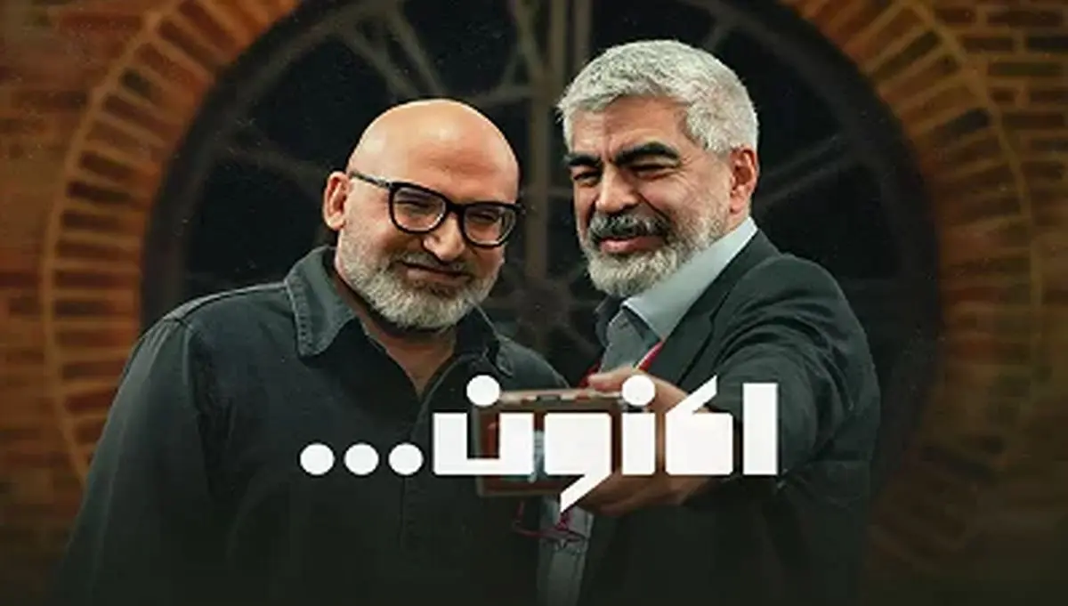 قسمت 32 اکنون