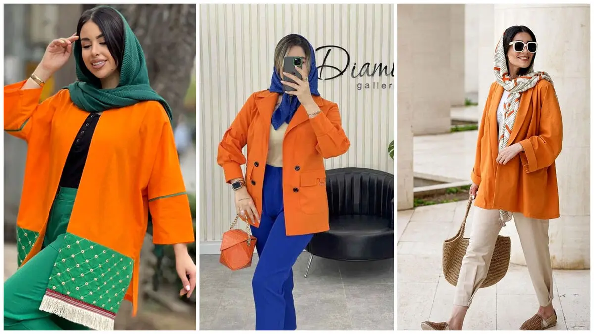 استایل با نارنجی