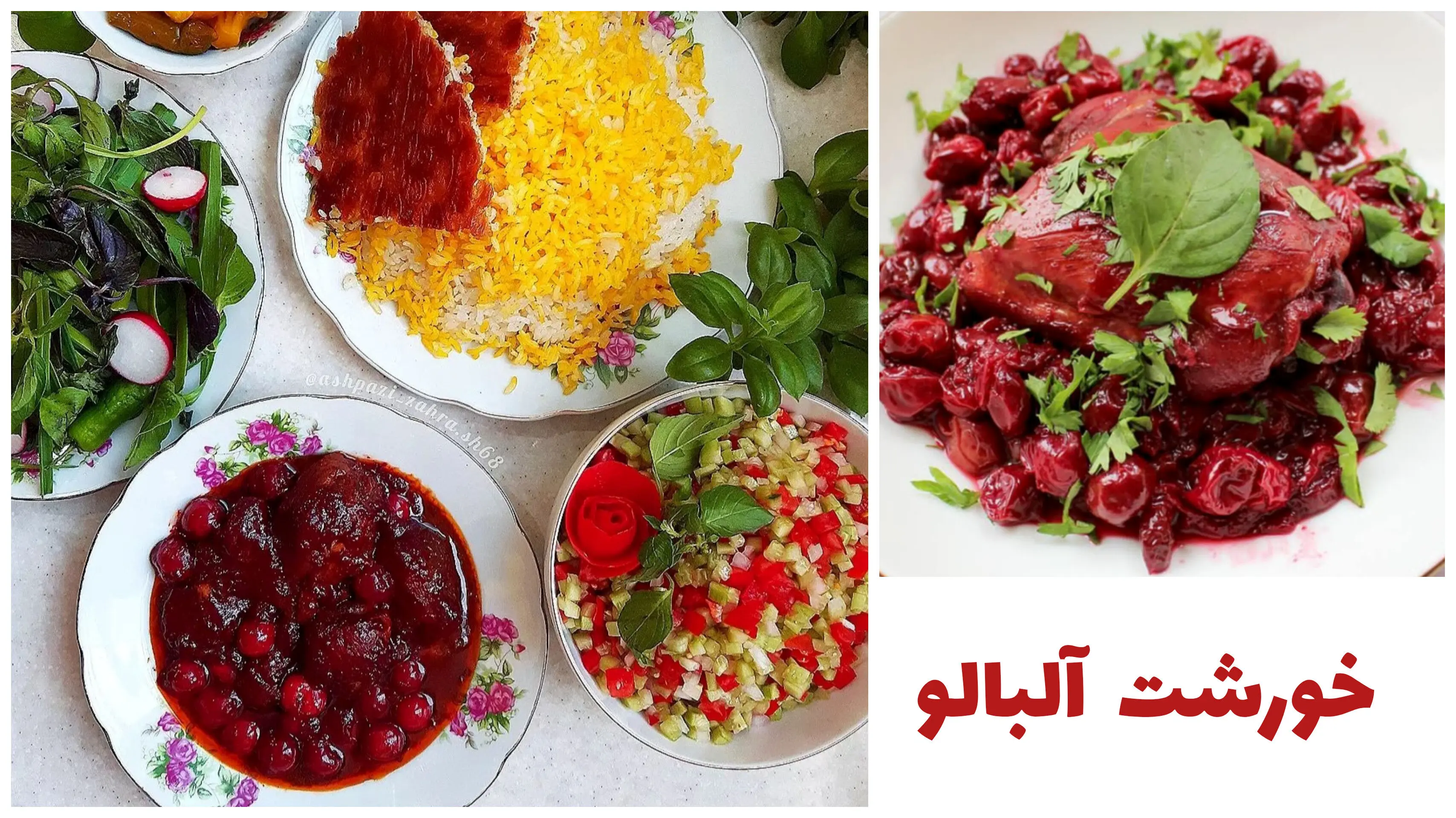 ناهار امروز: خورشت آلبالو خوشرنگ و لعاب به 4 روش + طرز تهیه