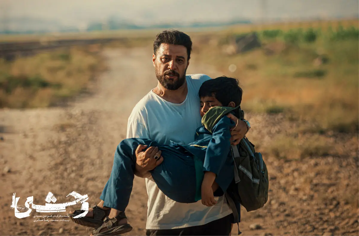 قسمت 4 وحشی