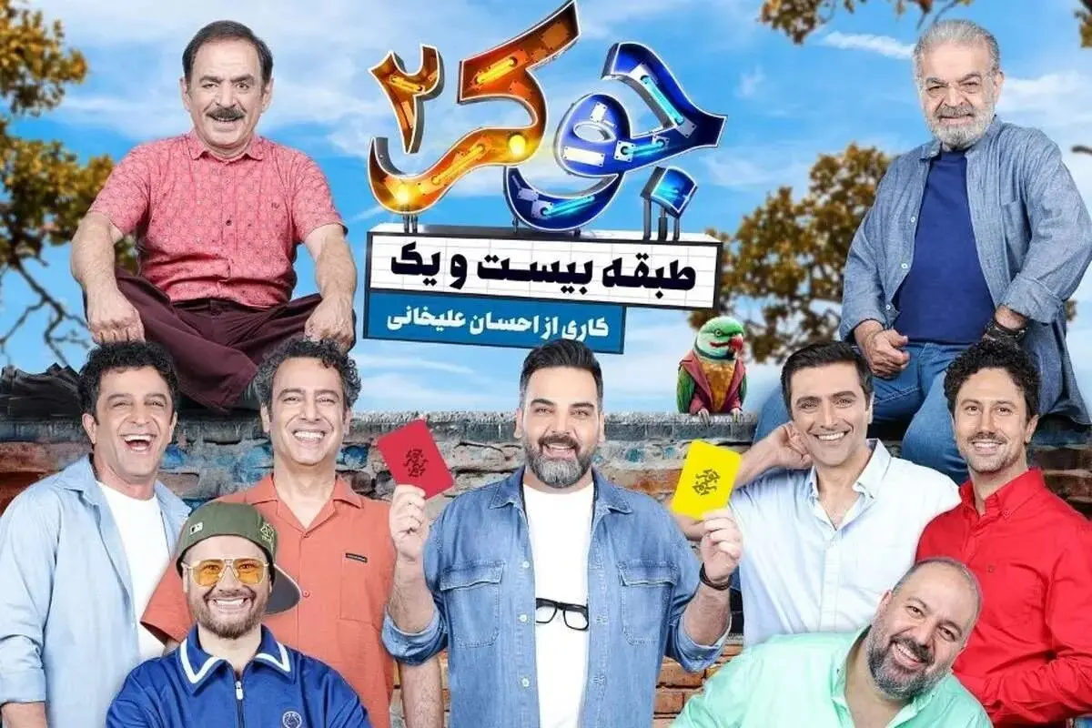 (ویدیو) دعوای رشید خان و حمید لولایی در برنامه جوکر! 