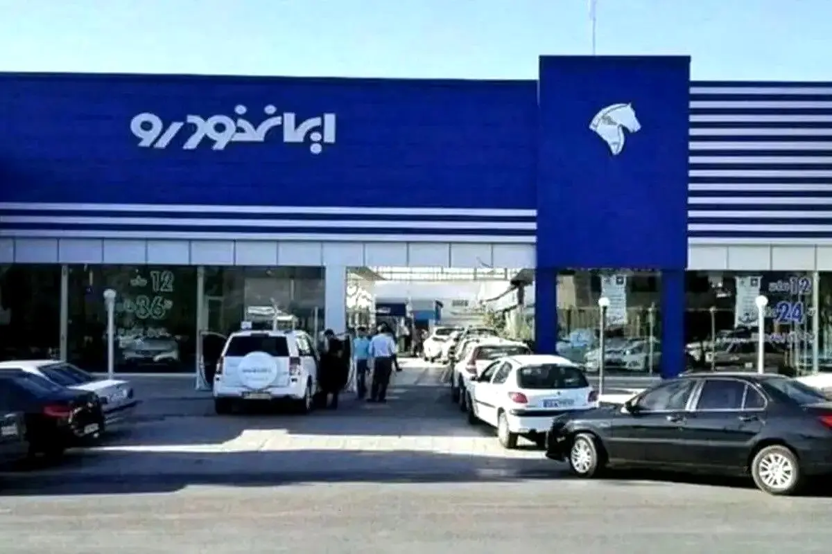 شرایط تبدیل خودرو ایران خودرو