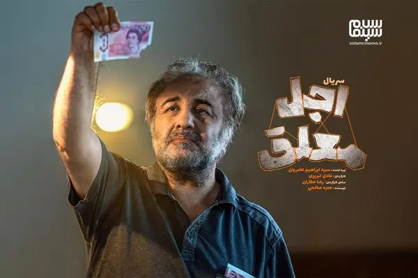 قسمت اول «اجل معلق» منتشر شد! + لینک دانلود مستقیم