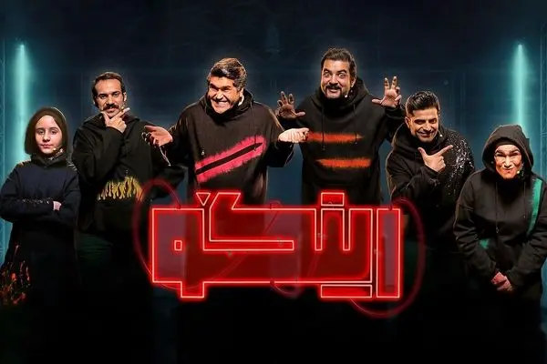 قسمت 19 مسابقه رینگو منتشر شد! همراه با لینک دانلود مستقیم
