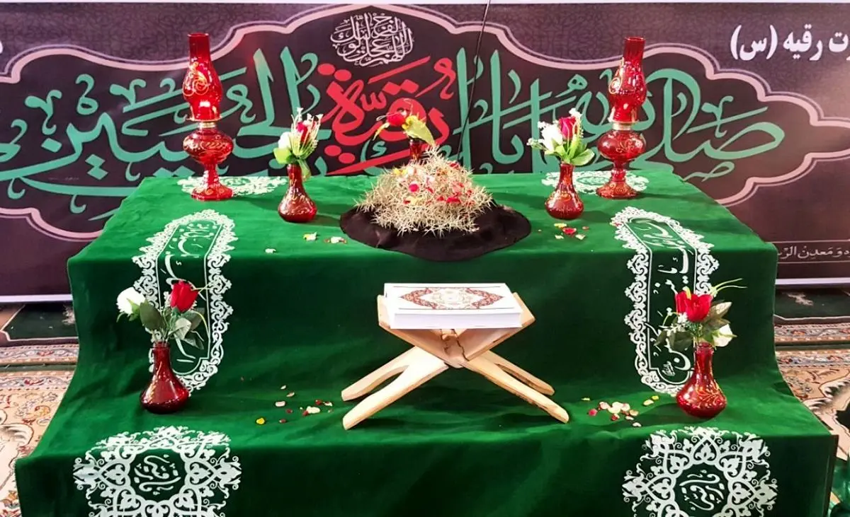 سفره حضرت رقیه (ع)